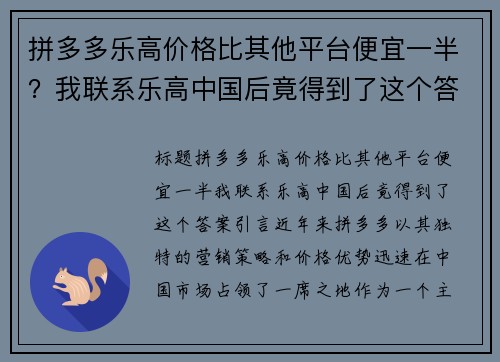 拼多多乐高价格比其他平台便宜一半？我联系乐高中国后竟得到了这个答案！