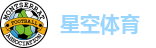 星空体育